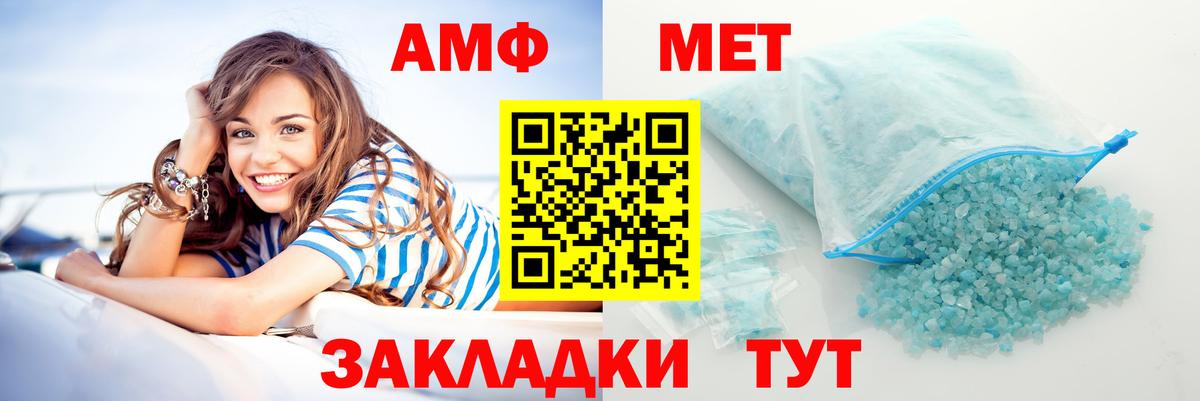 Amphetamine Premium  Вход с VPN  Рассказово 