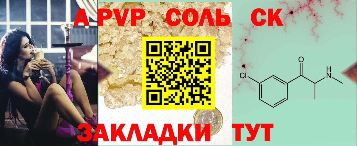 A-PVP VHQ Рассказово