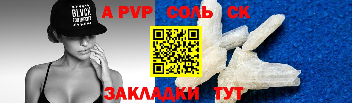 Alpha-PVP крисы CK  Вход с VPN  Рассказово  A PVP кристаллы 
