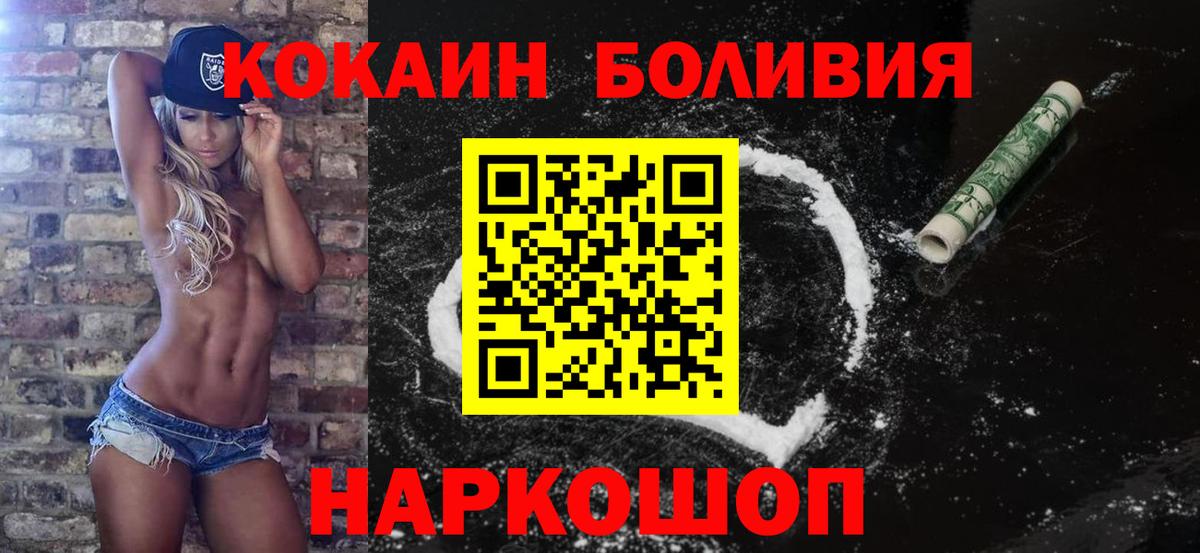 Кокаин Боливия  Вход с VPN  COCAIN Колумбийский  Кокаин  Рассказово 