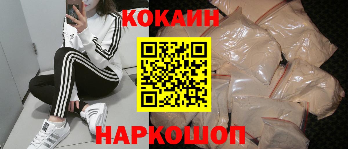 COCAIN Fish Scale Рассказово
