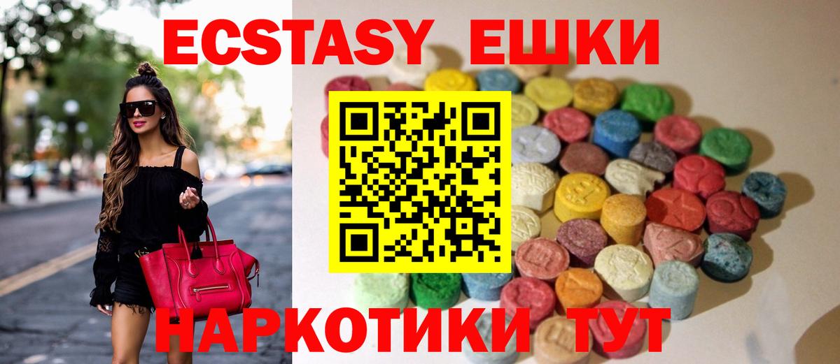 ЭКСТАЗИ XTC  Вход с VPN  ЭКСТАЗИ ешки  Рассказово 