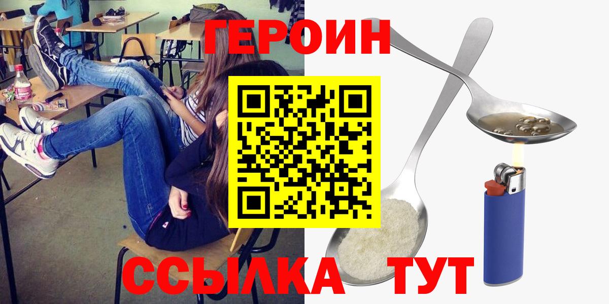 Героин афганец  Вход с VPN  Рассказово 