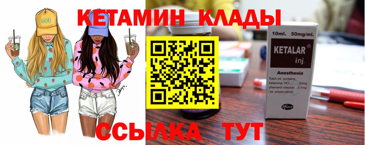 КЕТАМИН ketamine  Вход с VPN  Рассказово 