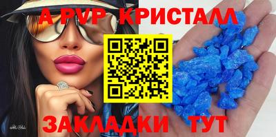 a pvp Старая Купавна