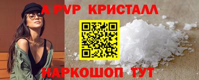 a pvp Старая Купавна