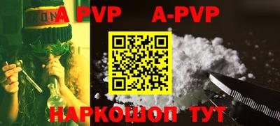 a pvp Старая Купавна