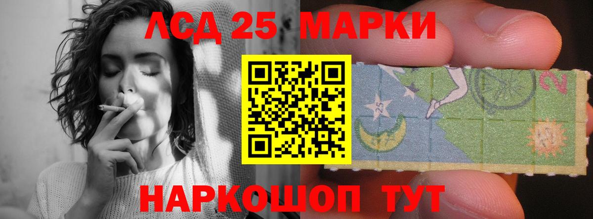 Лсд 25 экстази кислота Рассказово