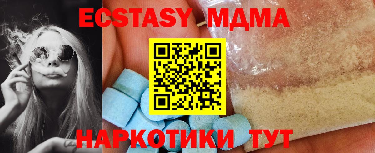 Рассказово  MDMA crystal  Вход с VPN 