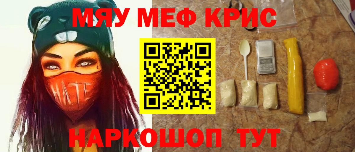 Меф  Рассказово