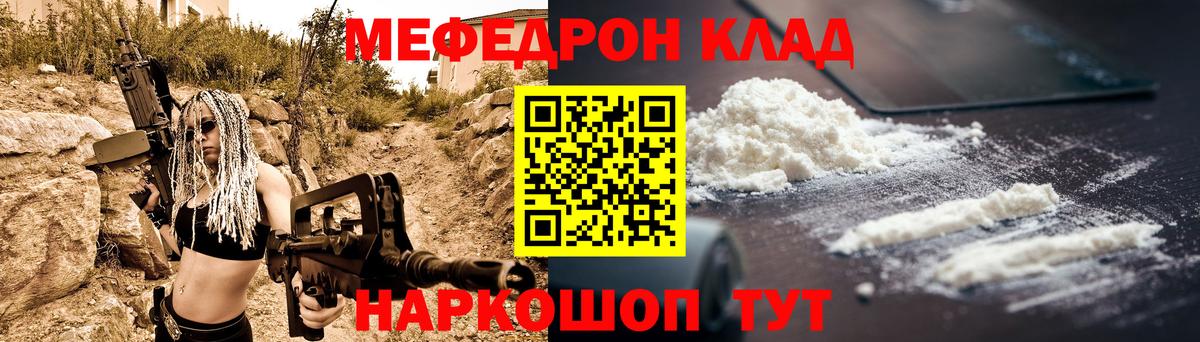 МЕФ мяу мяу  Вход с VPN  Мефедрон  МЯУ-МЯУ 4 MMC  Рассказово 