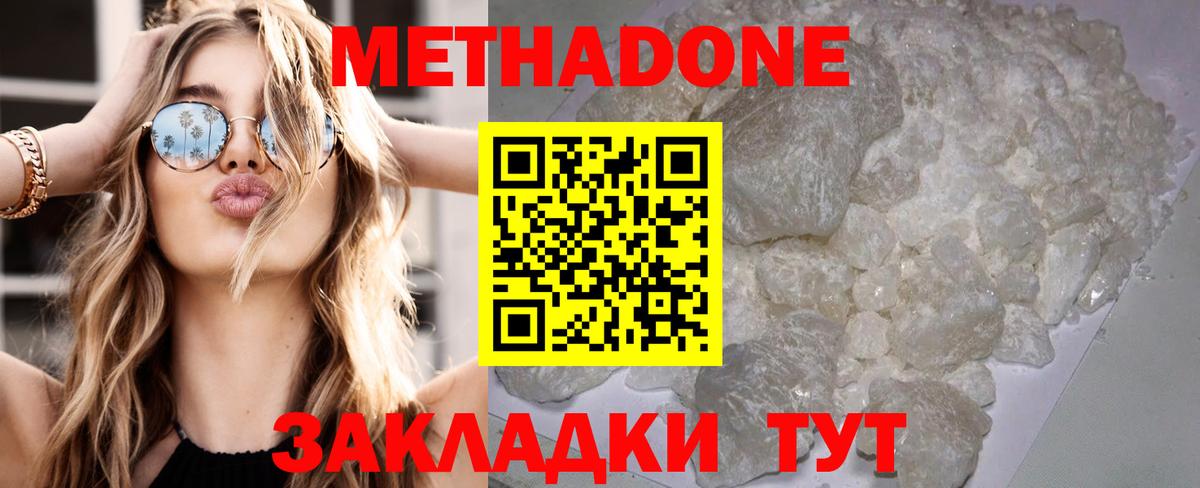 Метадон кристалл  Вход с VPN  МЕТАДОН кристалл  Рассказово 