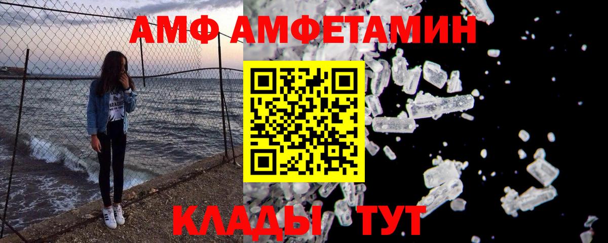 Первитин кристалл  Вход с VPN  Рассказово 