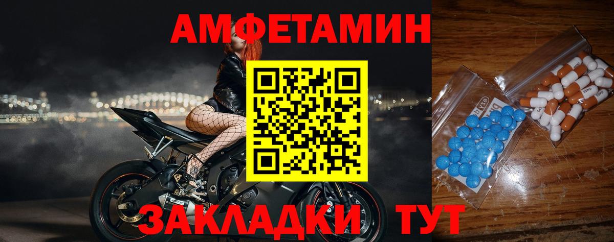МЕТАМФЕТАМИН винт Рассказово