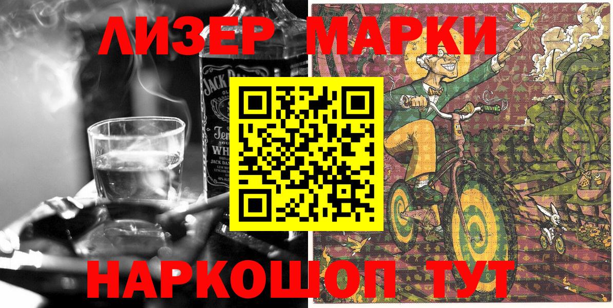 Марки NBOMe 1,8мг Рассказово